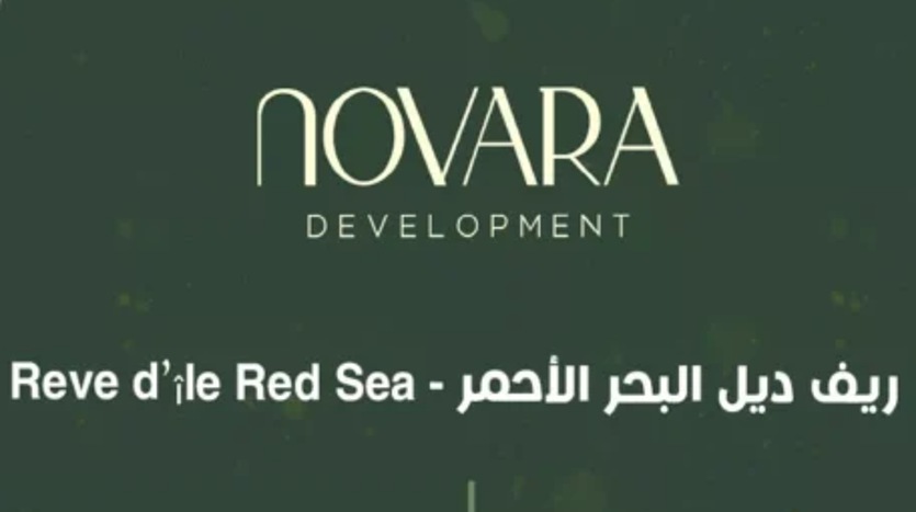ريف ديل البحر الأحمر Reve d’île Red Sea