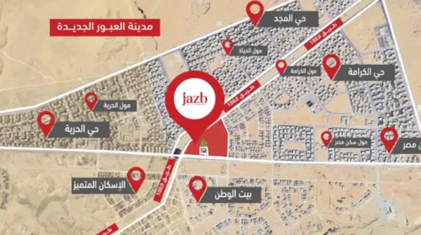 جذب بلازا العبور لوكيشن 