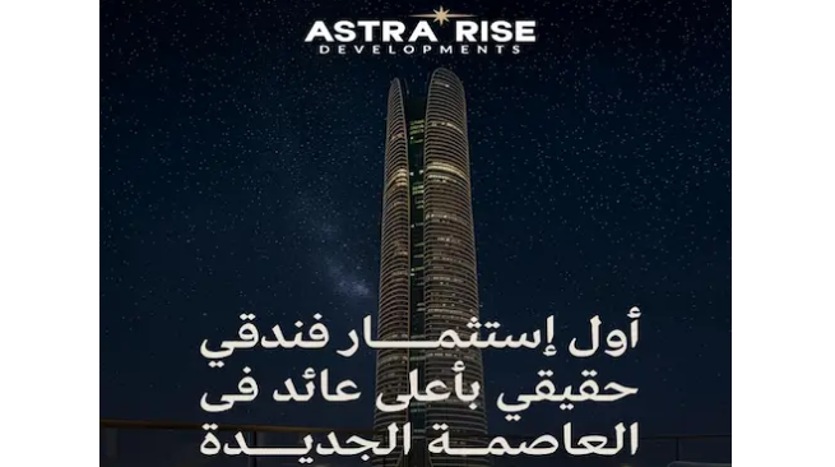 استرا رايز العاصمة 