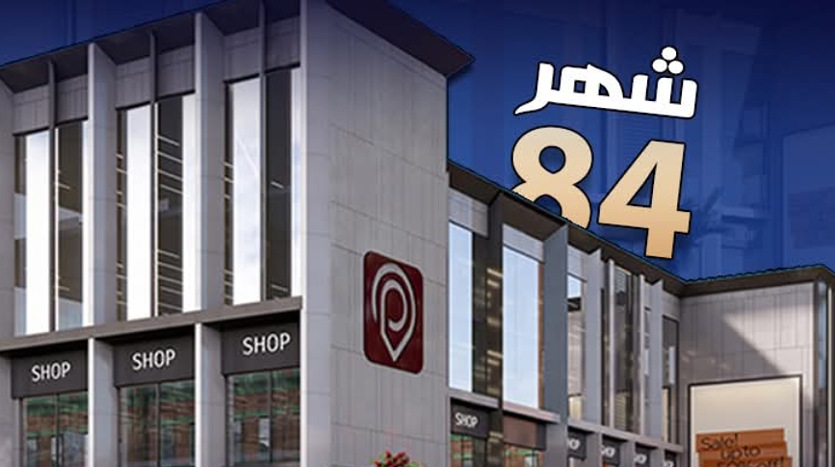 سنتر بوينت الشروق 