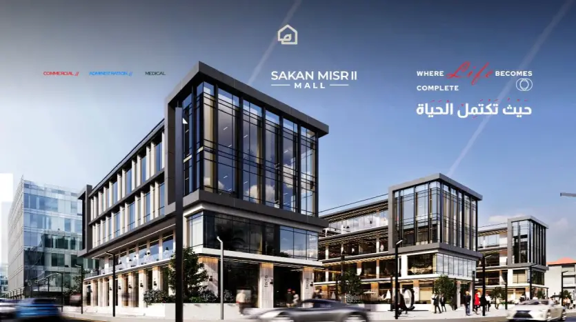 مشروع سكن مصر 2 العبور