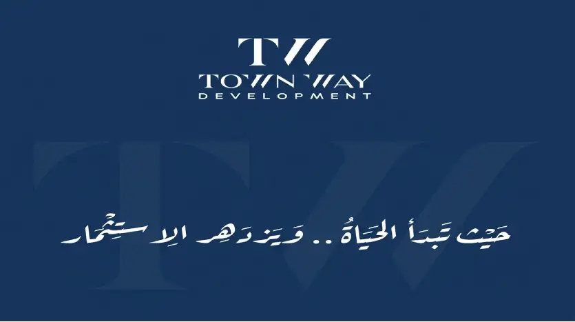 مشروع شركة تاون واي 