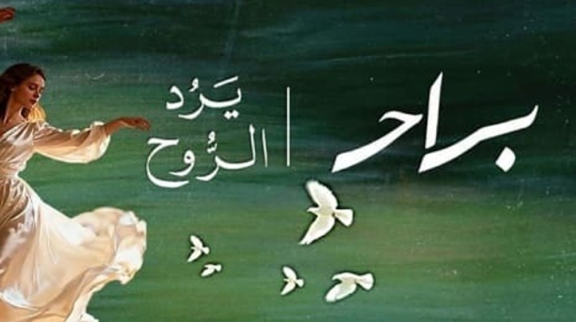 كمبوند براح ريزيدنس حدائق اكتوبر Barah Residence