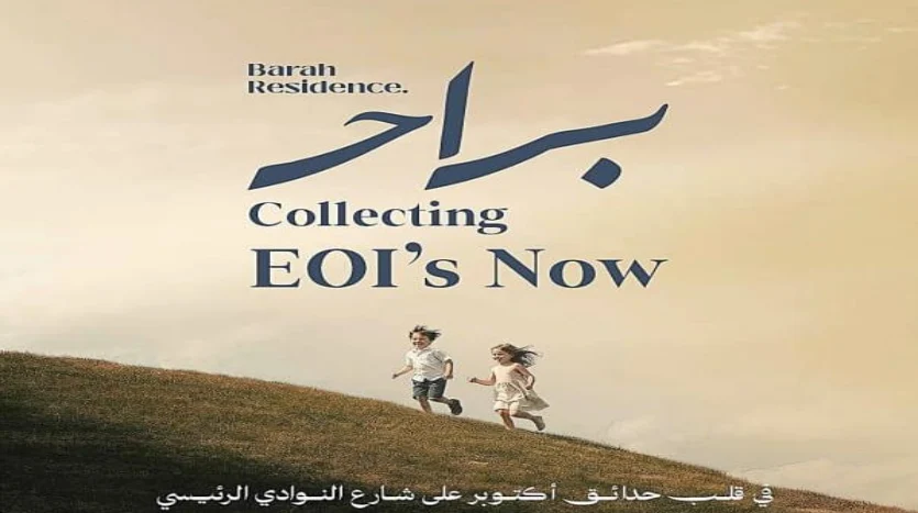 براح ريزيدنس 