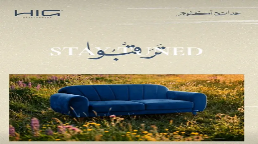 براح ريزيدنس حدائق اكتوبر 