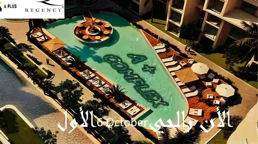 ايه بلس كومبلكس